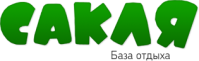 База отдыха «Сакля»